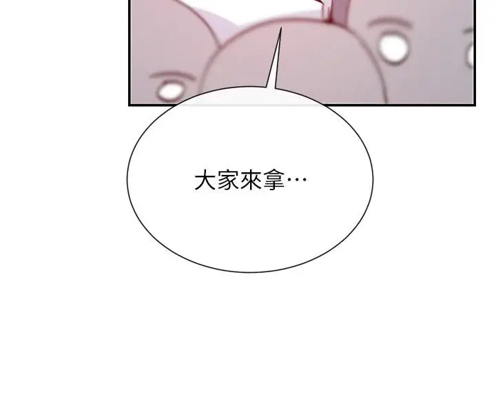 漫画《女神都在看这些?》第22话第56张图