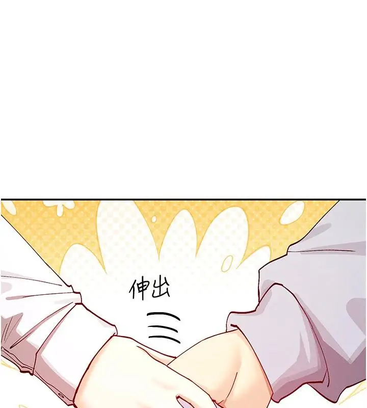 漫画《女神都在看这些?》第22话第57张图