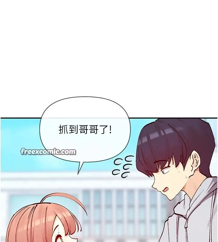 漫画《女神都在看这些?》第22话第59张图