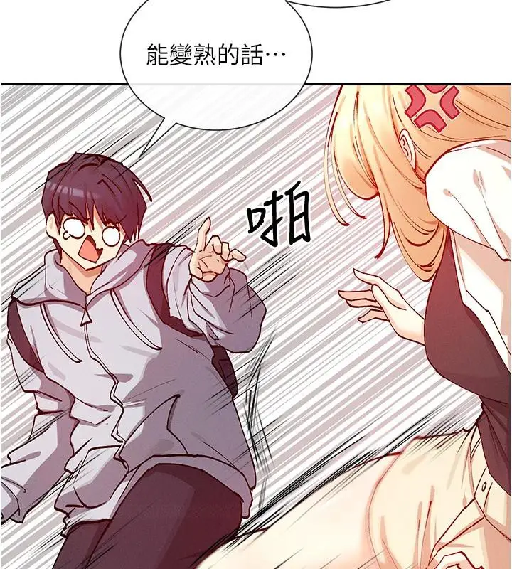 漫画《女神都在看这些?》第22话第6张图