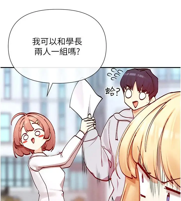 漫画《女神都在看这些?》第22话第62张图