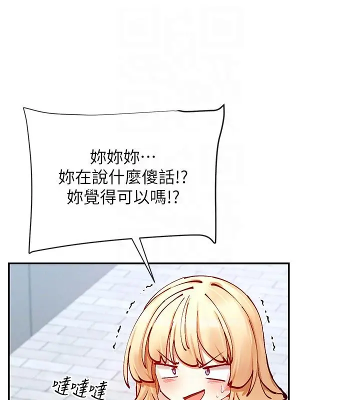 漫画《女神都在看这些?》第22话第65张图