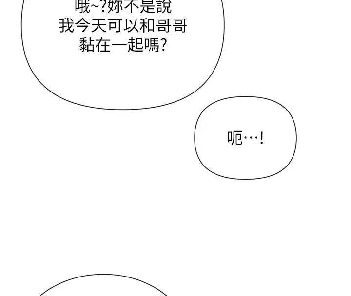 漫画《女神都在看这些?》第22话第68张图
