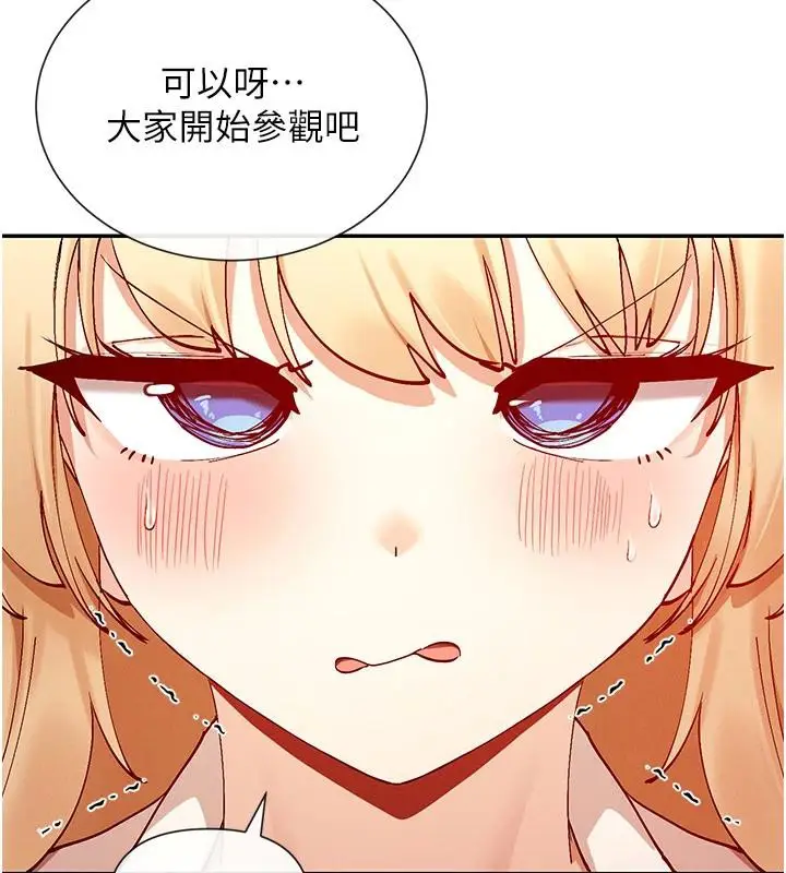 漫画《女神都在看这些?》第22话第69张图