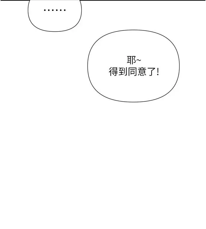 漫画《女神都在看这些?》第22话第70张图