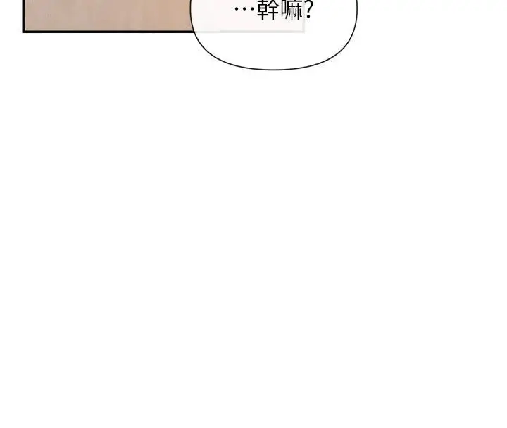漫画《女神都在看这些?》第22话第72张图