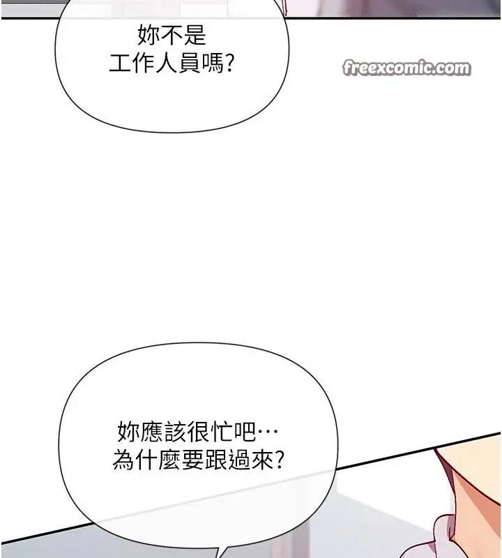 漫画《女神都在看这些?》第22话第74张图