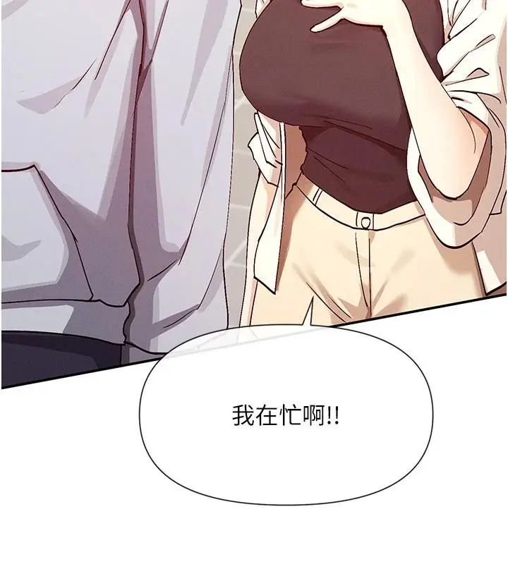漫画《女神都在看这些?》第22话第77张图