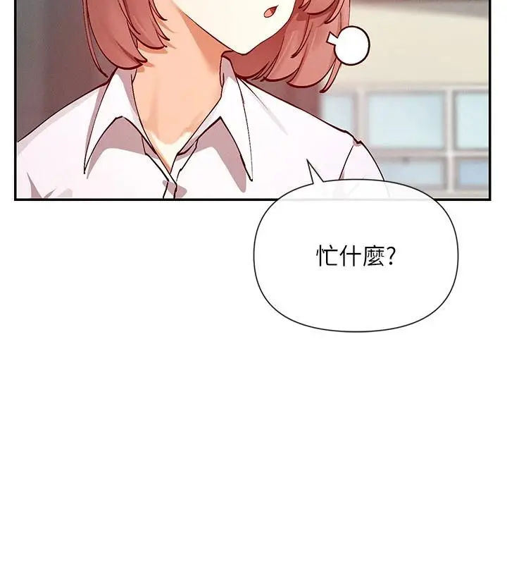漫画《女神都在看这些?》第22话第79张图