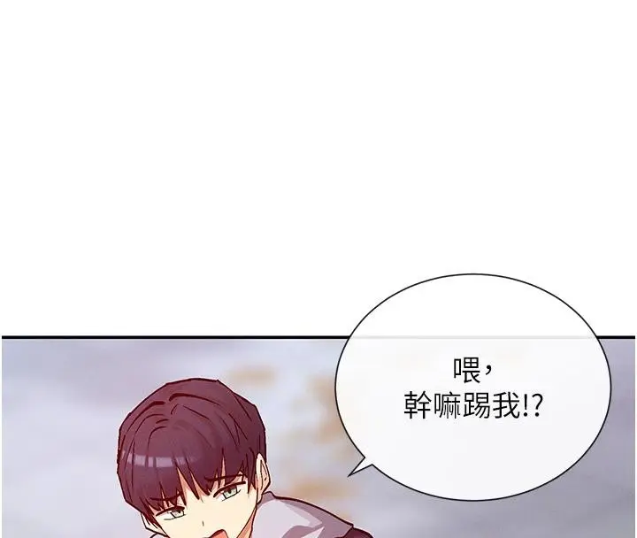 漫画《女神都在看这些?》第22话第8张图