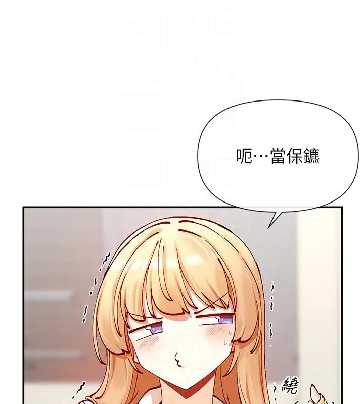 漫画《女神都在看这些?》第22话第81张图