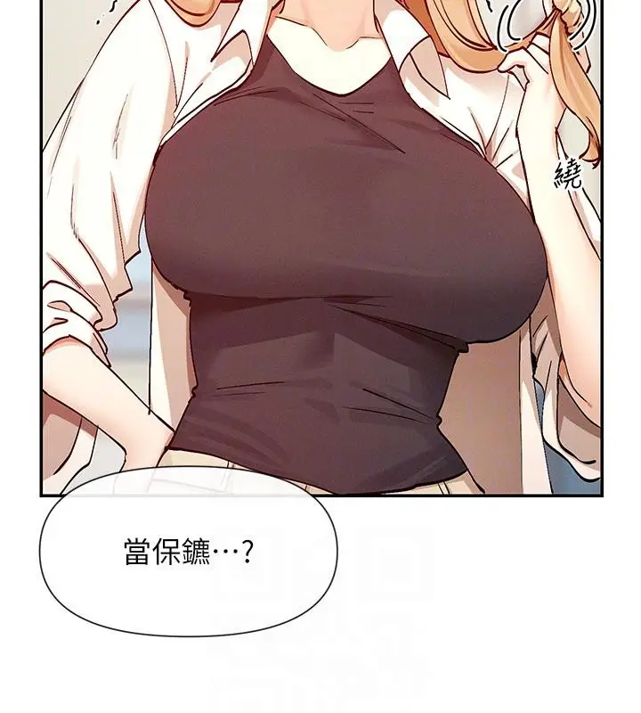 漫画《女神都在看这些?》第22话第82张图