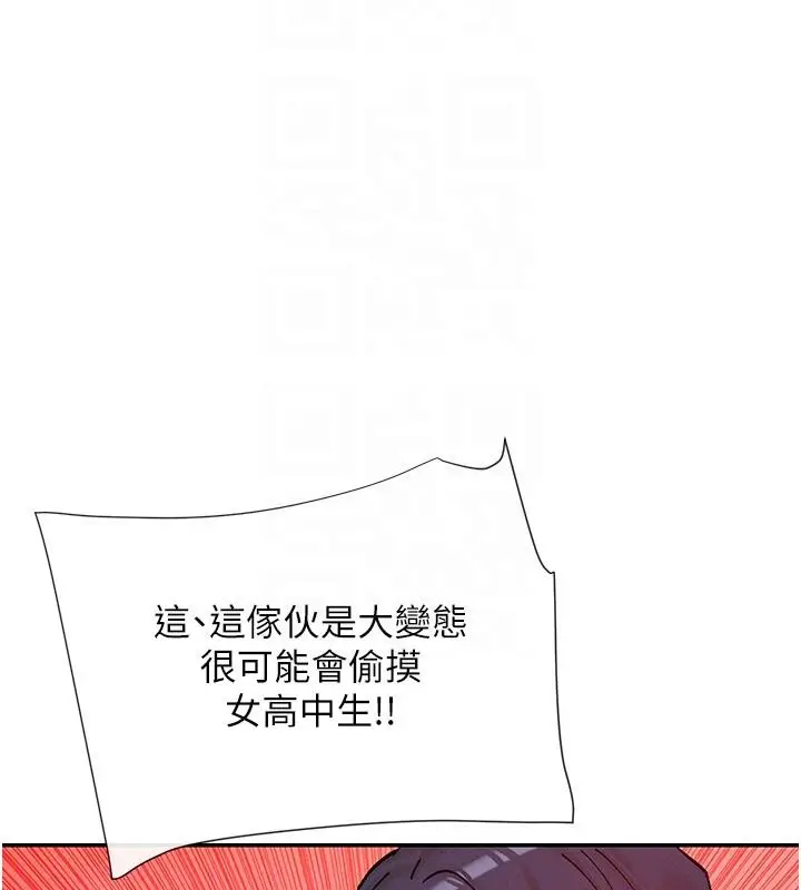 漫画《女神都在看这些?》第22话第83张图