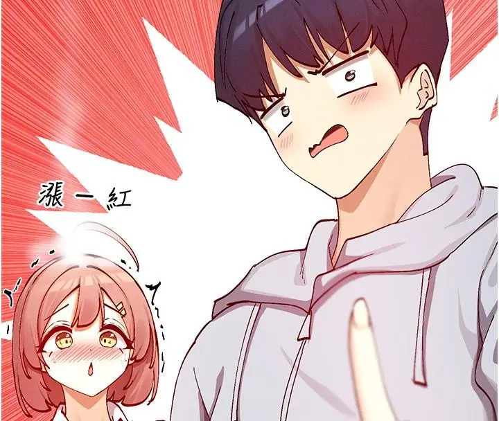 漫画《女神都在看这些?》第22话第84张图