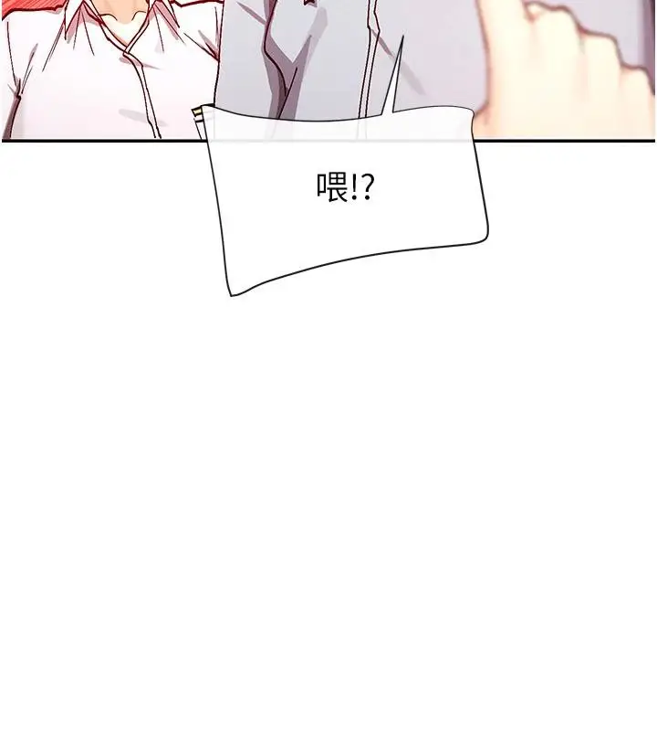 漫画《女神都在看这些?》第22话第85张图