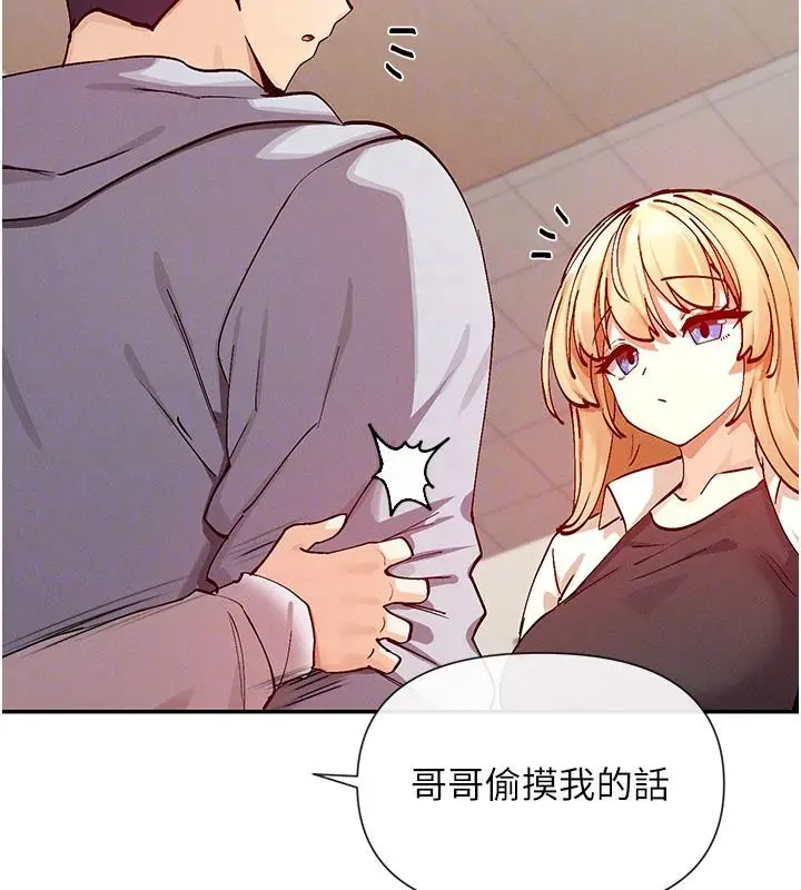 漫画《女神都在看这些?》第22话第91张图