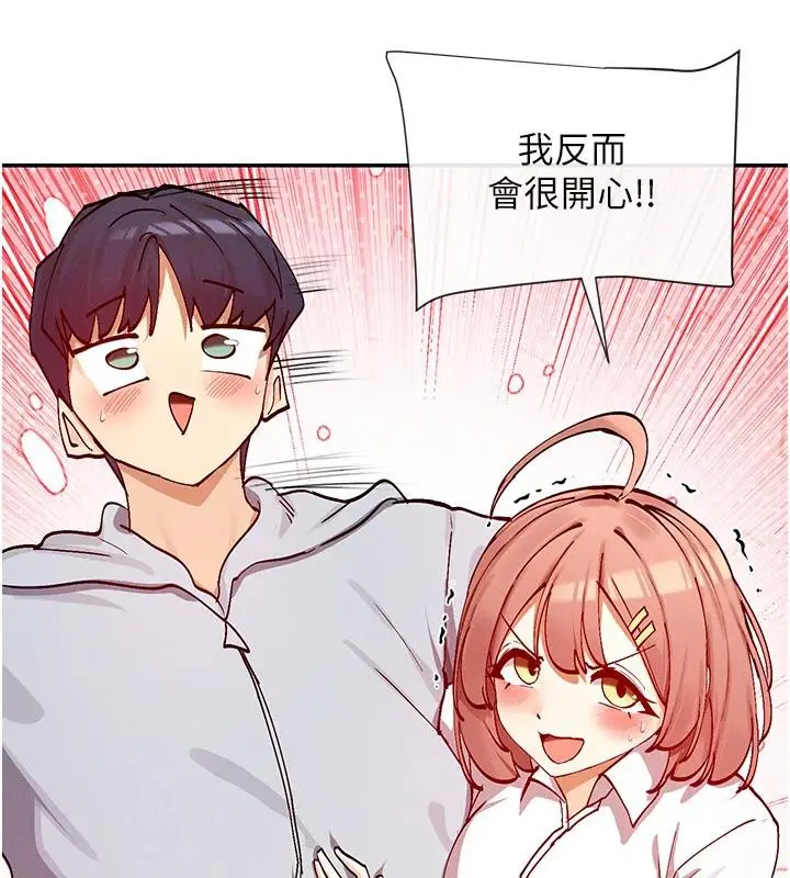 漫画《女神都在看这些?》第22话第93张图