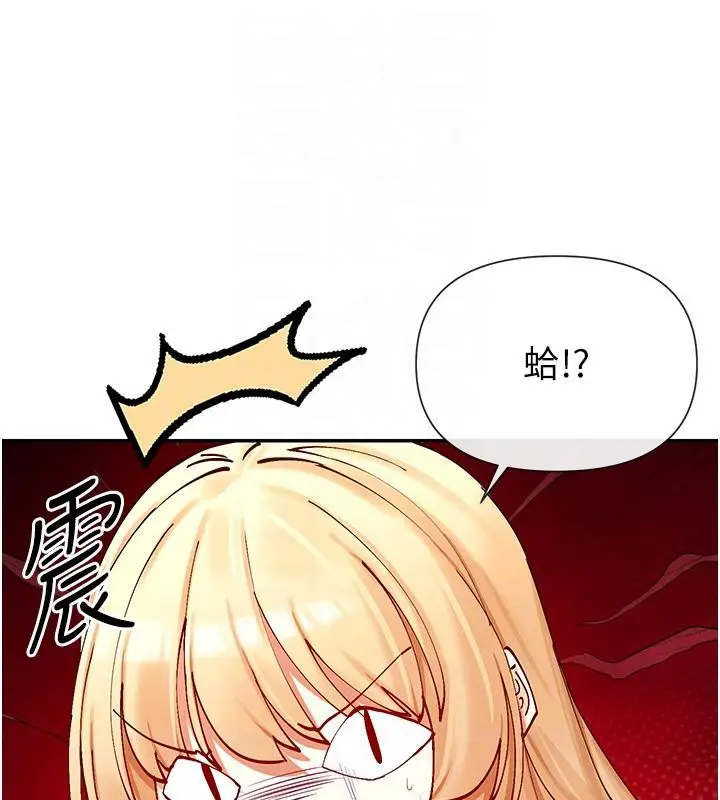 漫画《女神都在看这些?》第22话第96张图