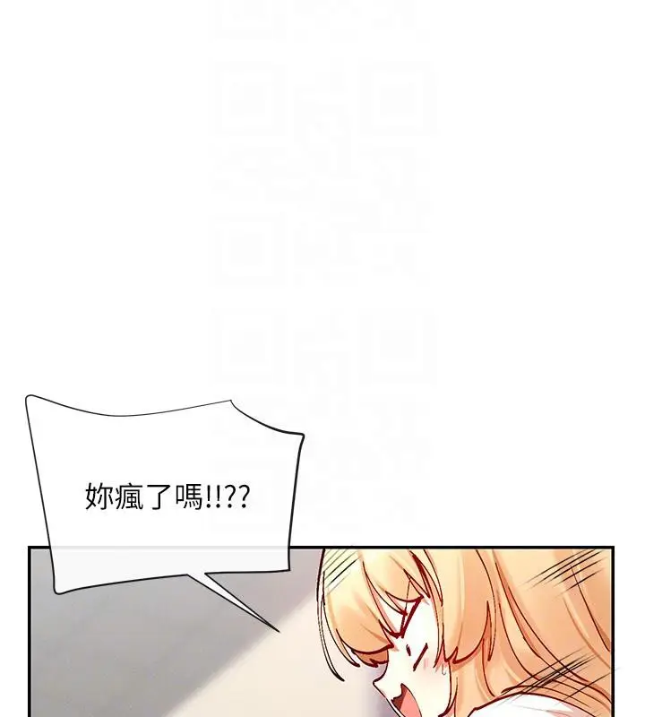 漫画《女神都在看这些?》第22话第98张图