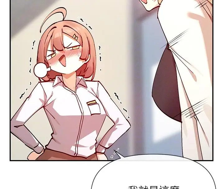 漫画《女神都在看这些?》第22话第99张图