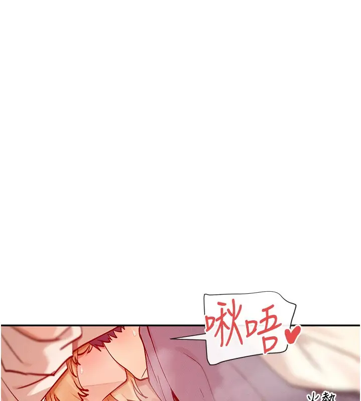 漫画《女神都在看这些?》第23话第102张图