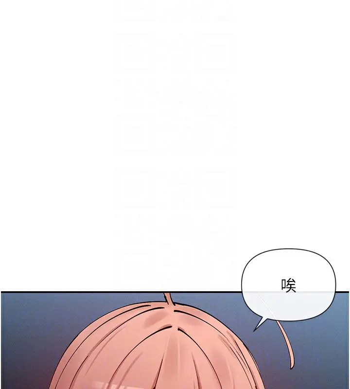 漫画《女神都在看这些?》第23话第107张图