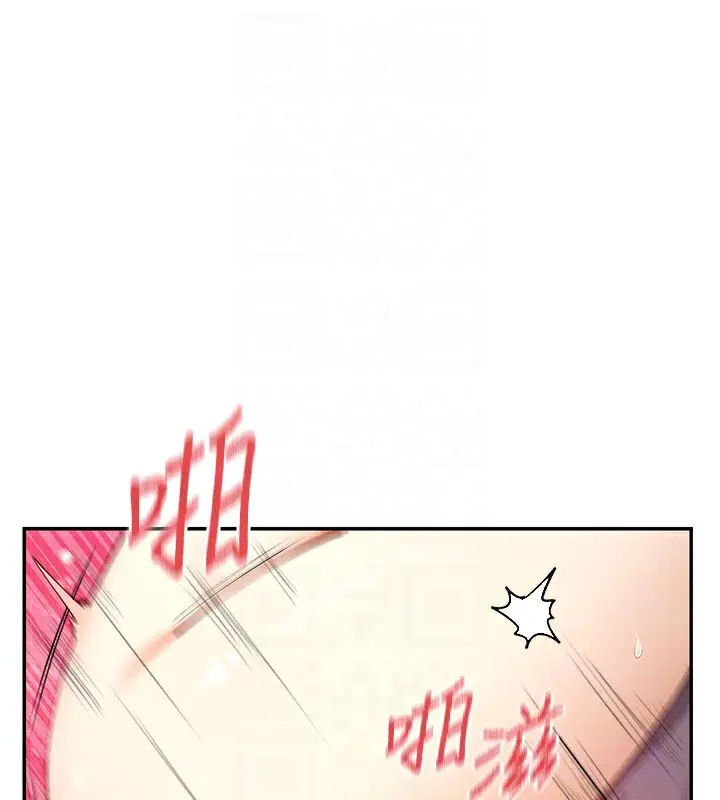 漫画《女神都在看这些?》第23话第113张图