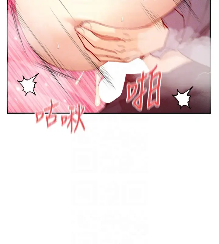 漫画《女神都在看这些?》第23话第114张图