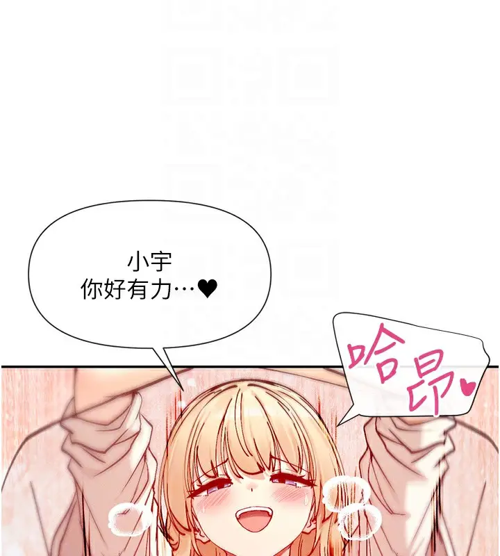 漫画《女神都在看这些?》第23话第115张图