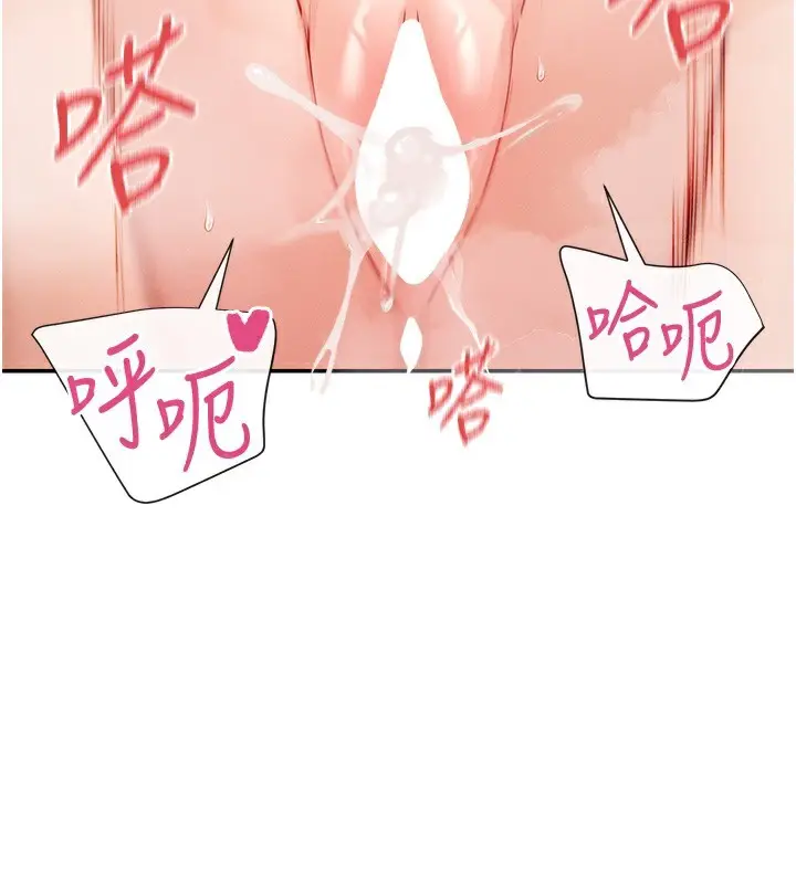 漫画《女神都在看这些?》第23话第117张图