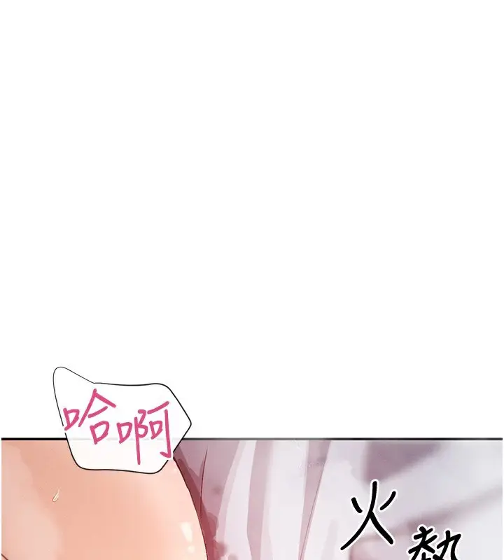 漫画《女神都在看这些?》第23话第118张图