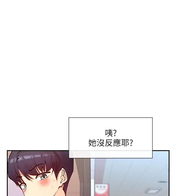 漫画《女神都在看这些?》第23话第12张图