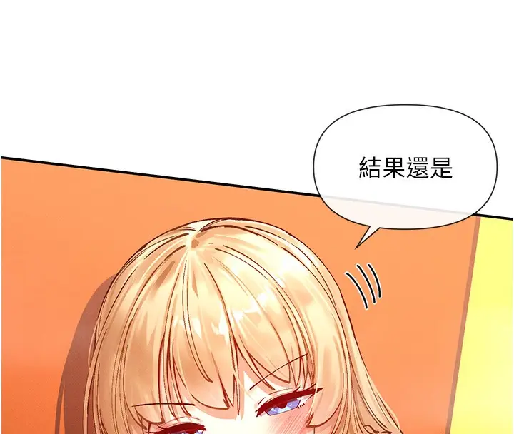 漫画《女神都在看这些?》第23话第134张图