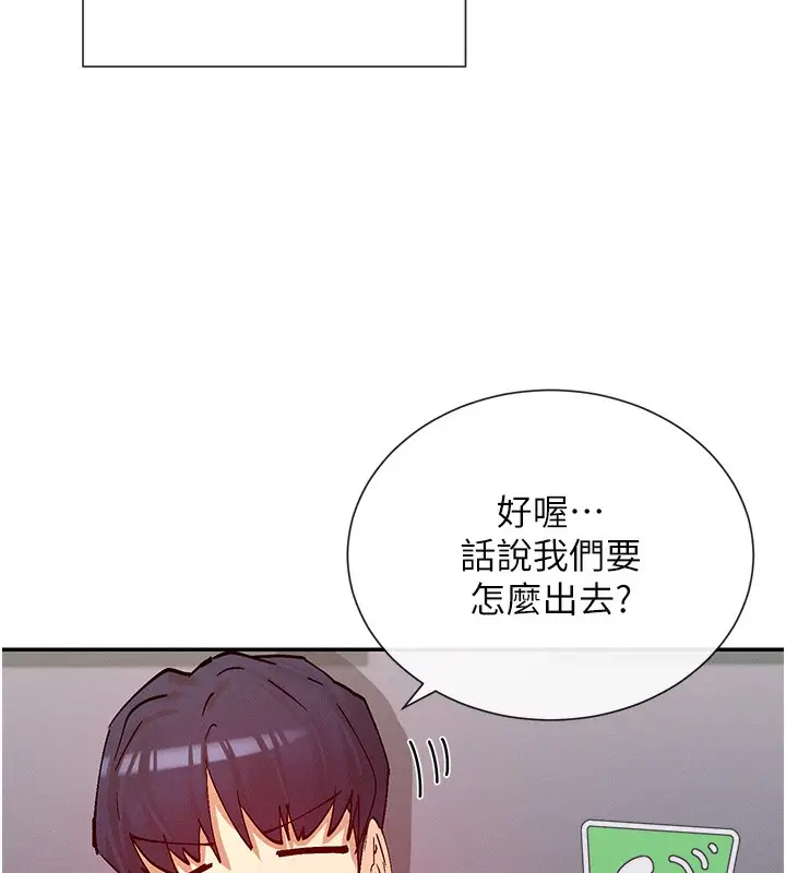 漫画《女神都在看这些?》第23话第141张图