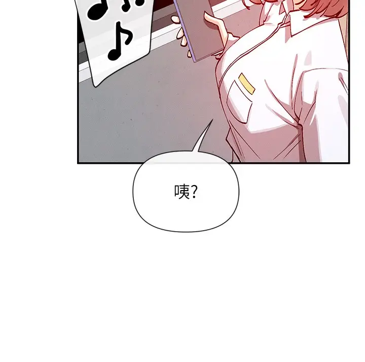 漫画《女神都在看这些?》第23话第145张图