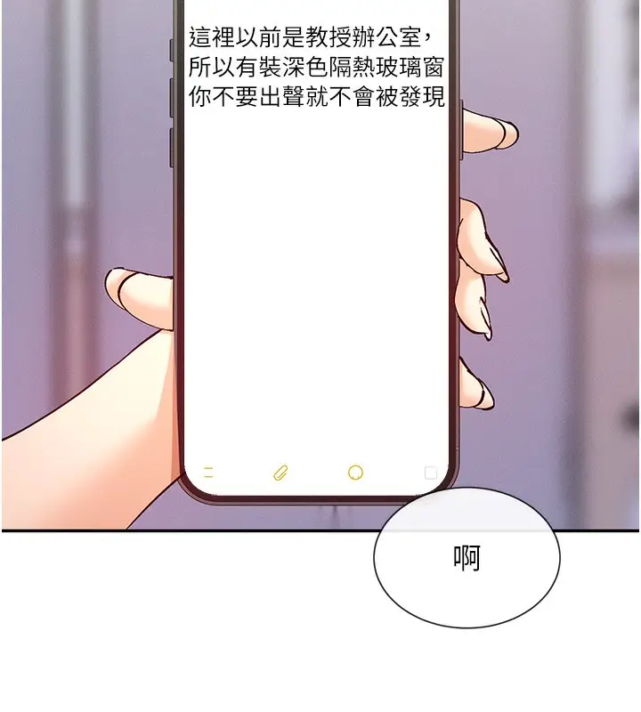 漫画《女神都在看这些?》第23话第17张图