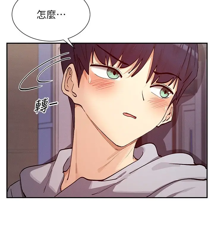 漫画《女神都在看这些?》第23话第3张图