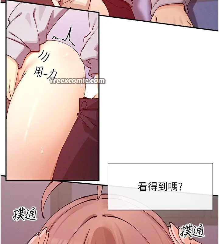 漫画《女神都在看这些?》第23话第32张图