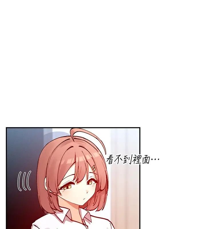 漫画《女神都在看这些?》第23话第38张图