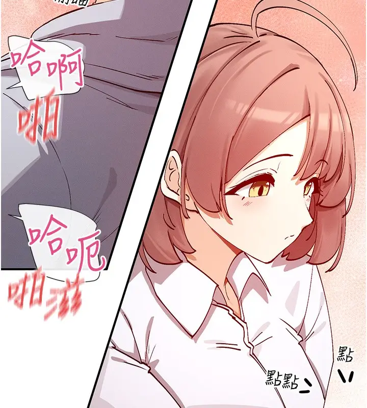 漫画《女神都在看这些?》第23话第42张图