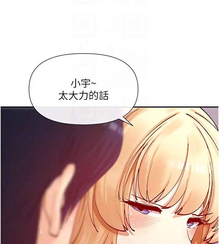 漫画《女神都在看这些?》第23话第49张图