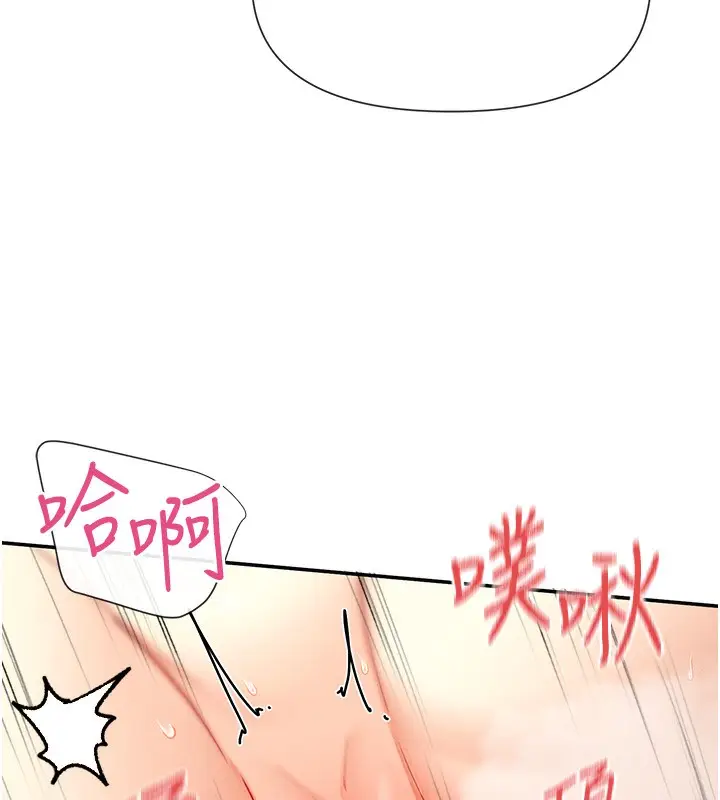 漫画《女神都在看这些?》第23话第53张图