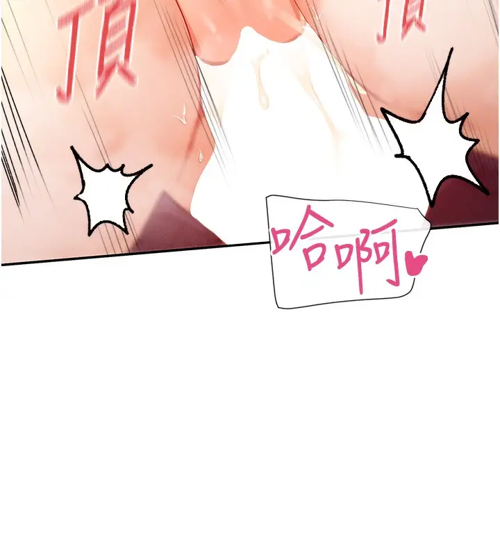 漫画《女神都在看这些?》第23话第54张图
