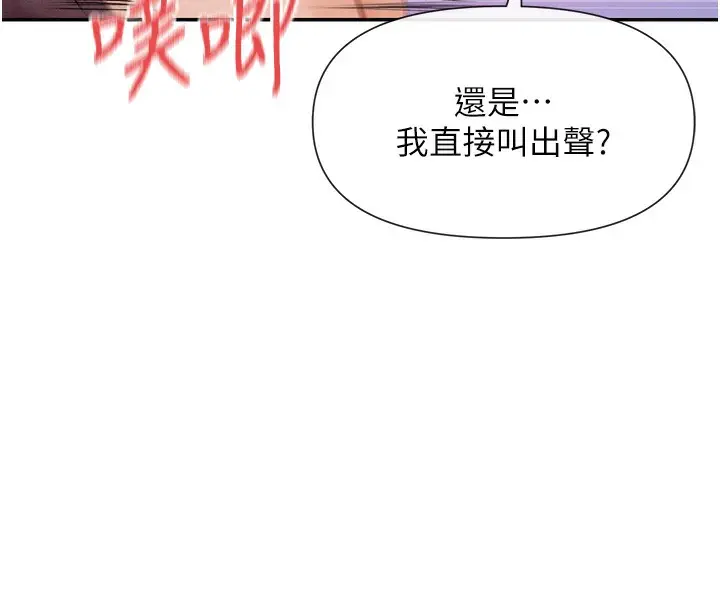 漫画《女神都在看这些?》第23话第59张图