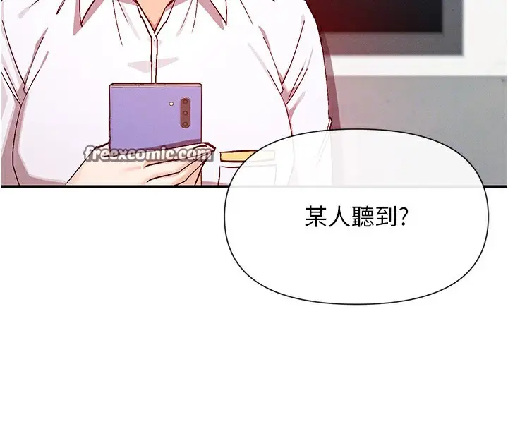 漫画《女神都在看这些?》第23话第64张图
