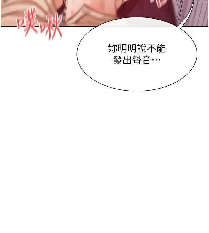 漫画《女神都在看这些?》第23话第67张图