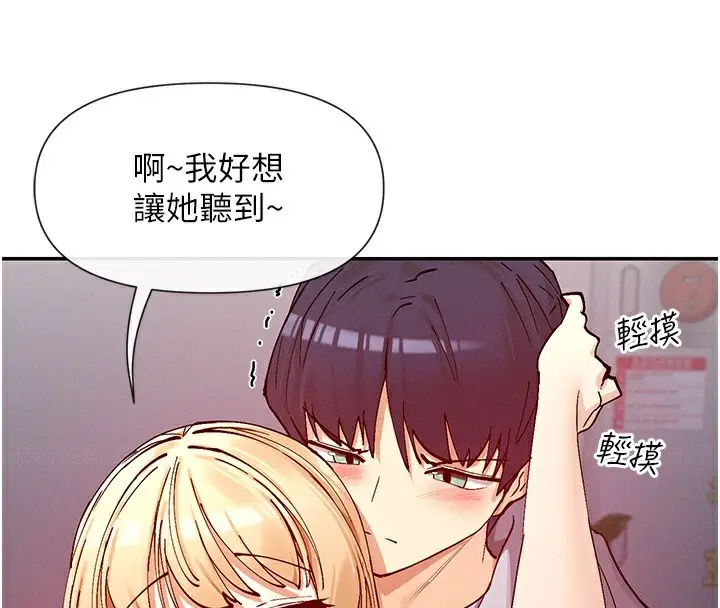 漫画《女神都在看这些?》第23话第68张图