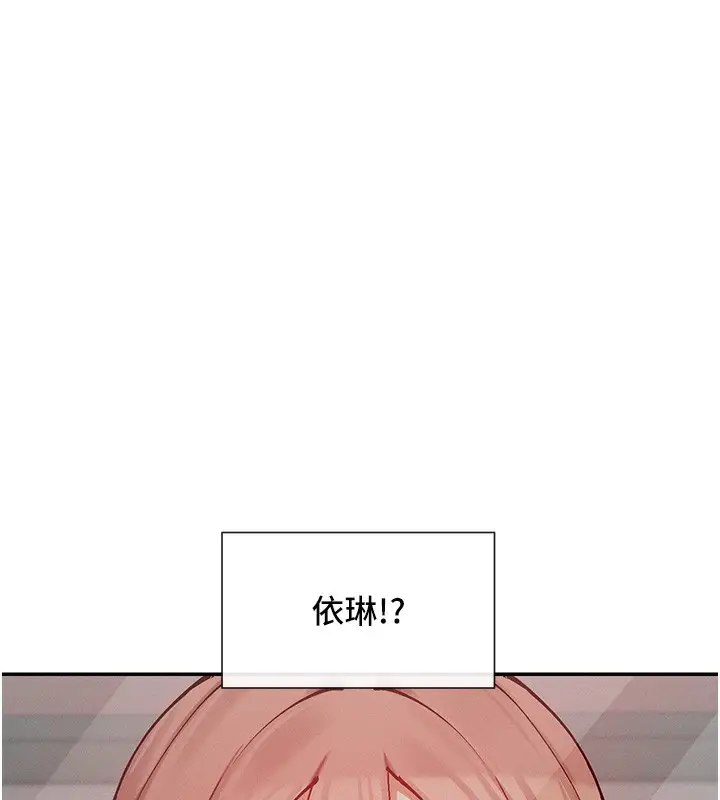 漫画《女神都在看这些?》第23话第7张图