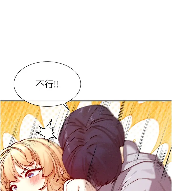 漫画《女神都在看这些?》第23话第70张图