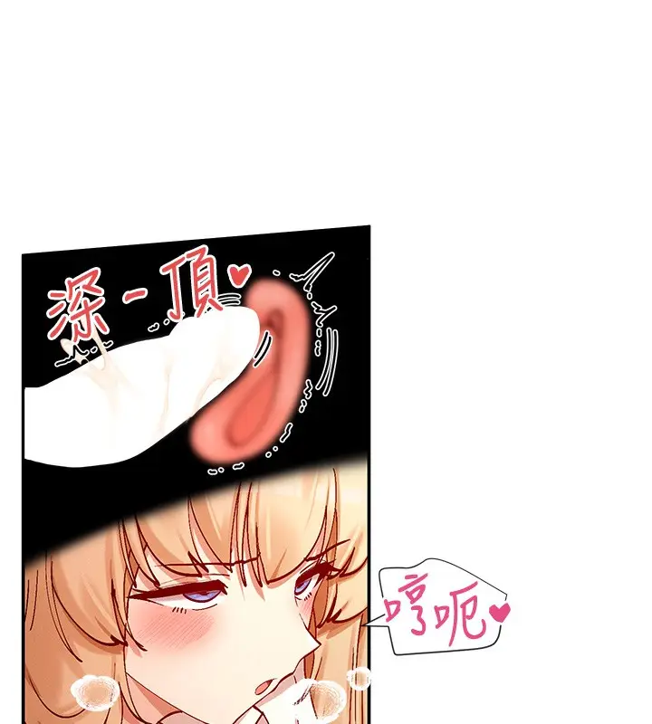 漫画《女神都在看这些?》第23话第74张图